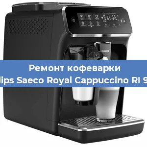Чистка кофемашины Philips Saeco Royal Cappuccino RI 9914 от накипи в Воронеже